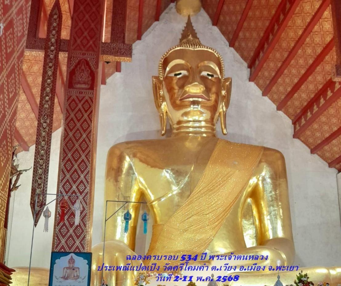 Kwan Eng Homestay Phayao Eksteriør bilde